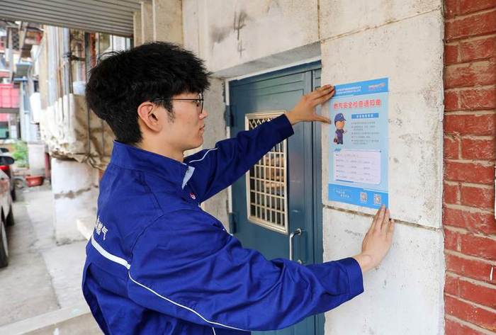 北京市燃气集团工作人员贴通知单。北京市燃气集团供图