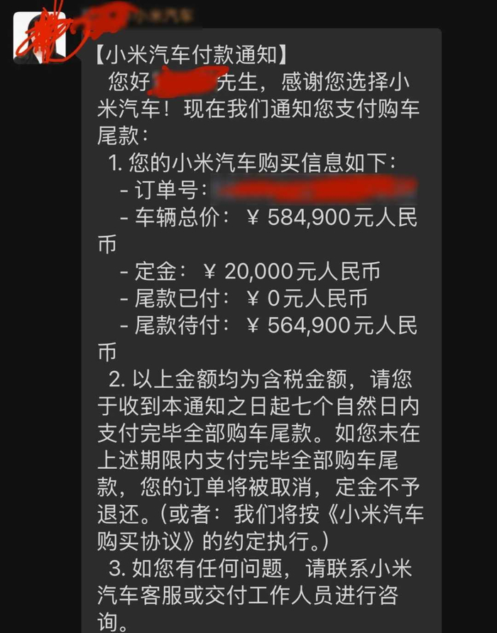 图片由受访者提供