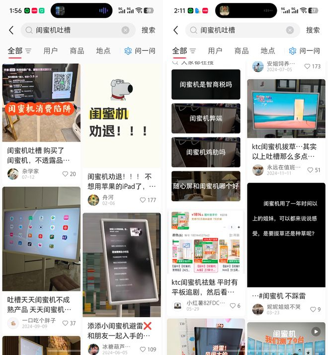 （图片来源：小红书截图）