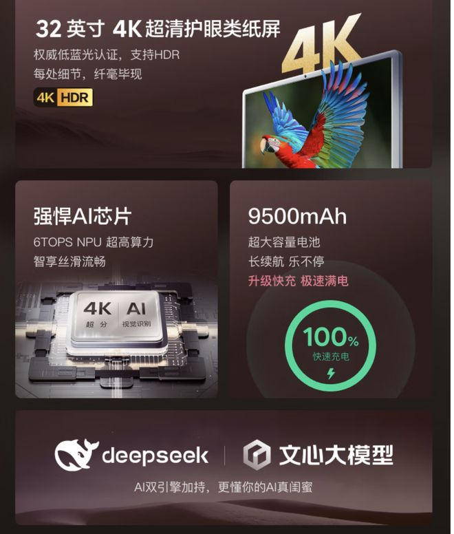 （图片来源：小度官方）