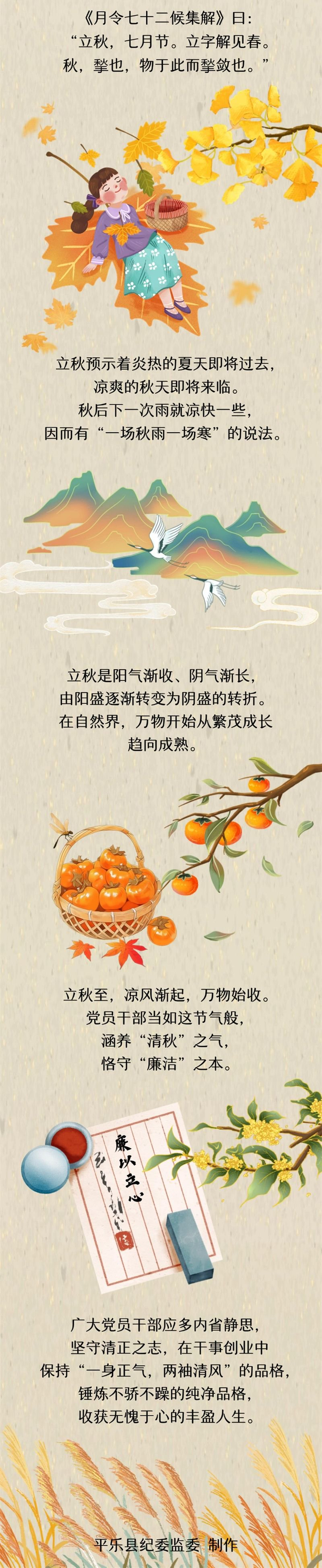 长图丨立秋：一叶知秋 万物静思