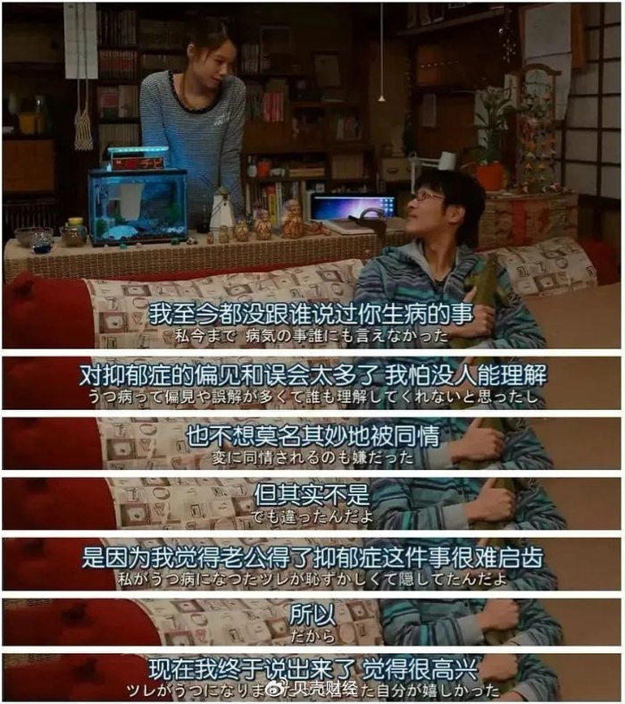 ▲电影《丈夫得了抑郁症》（2011）剧照。
