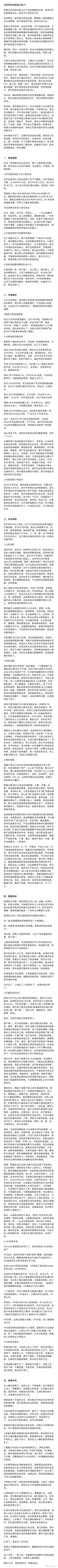 图源:微博网友