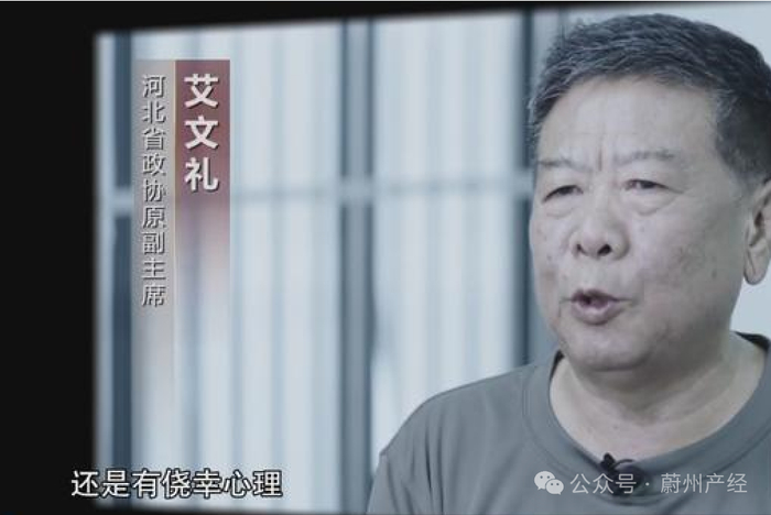 图|艾文礼提及自己不愿自首是抱有侥幸心理（视频资料）