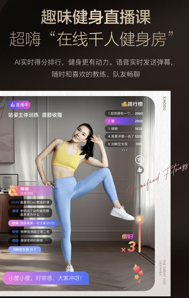 （图片来源：添添闺蜜机官方）