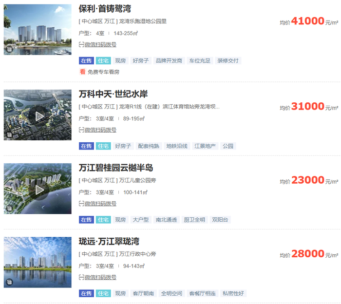 图源安居客