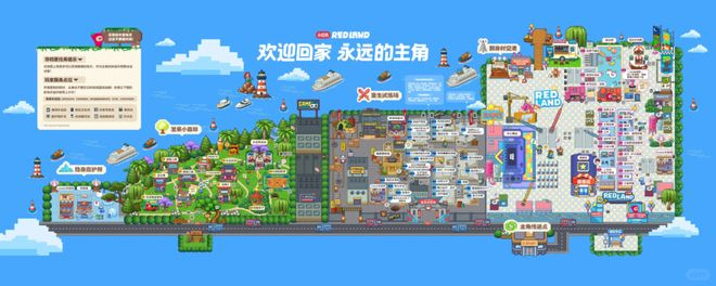 *RED LAND漫展地图（图片来源：小红书截图）