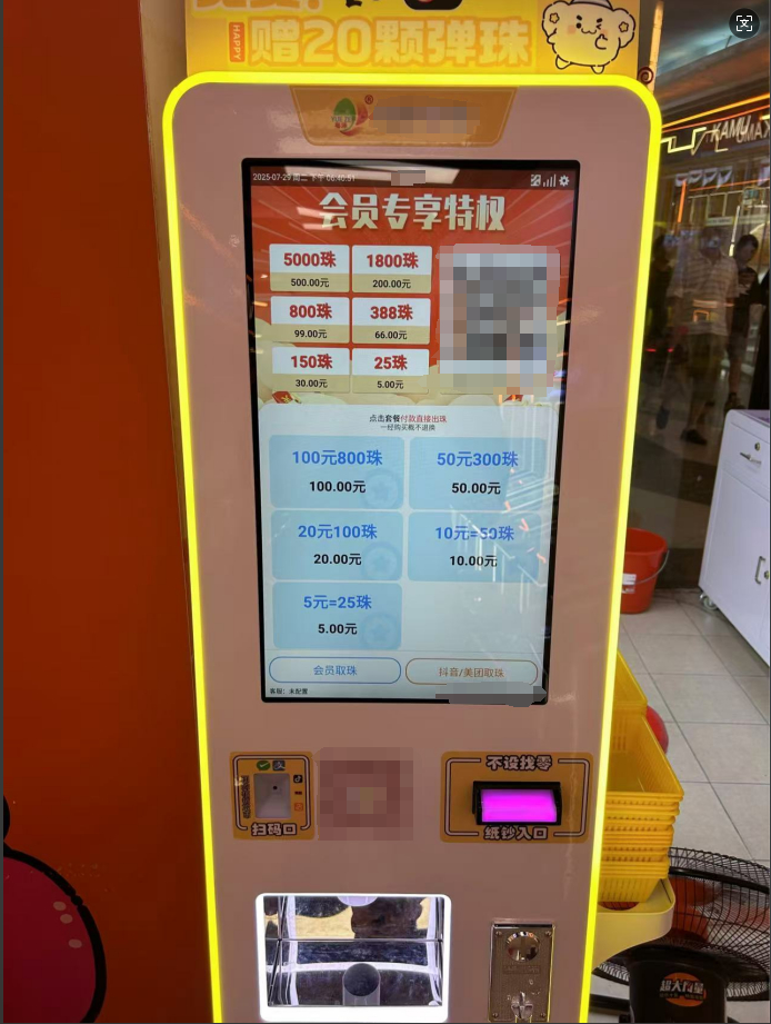 广州某弹珠机店珠子购买价格 《消费者报道》记者摄