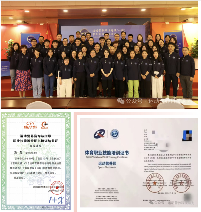 图片来源：国家体育总局运动医学研究所运动营养研究中心-运动营养科技助力公众号