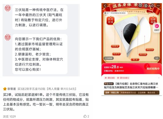 一些商家混淆产品概念，让消费者难辨真假。