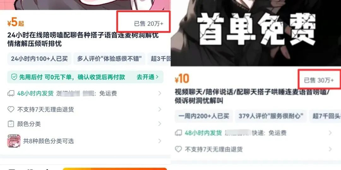 图片来源：福建省消保委