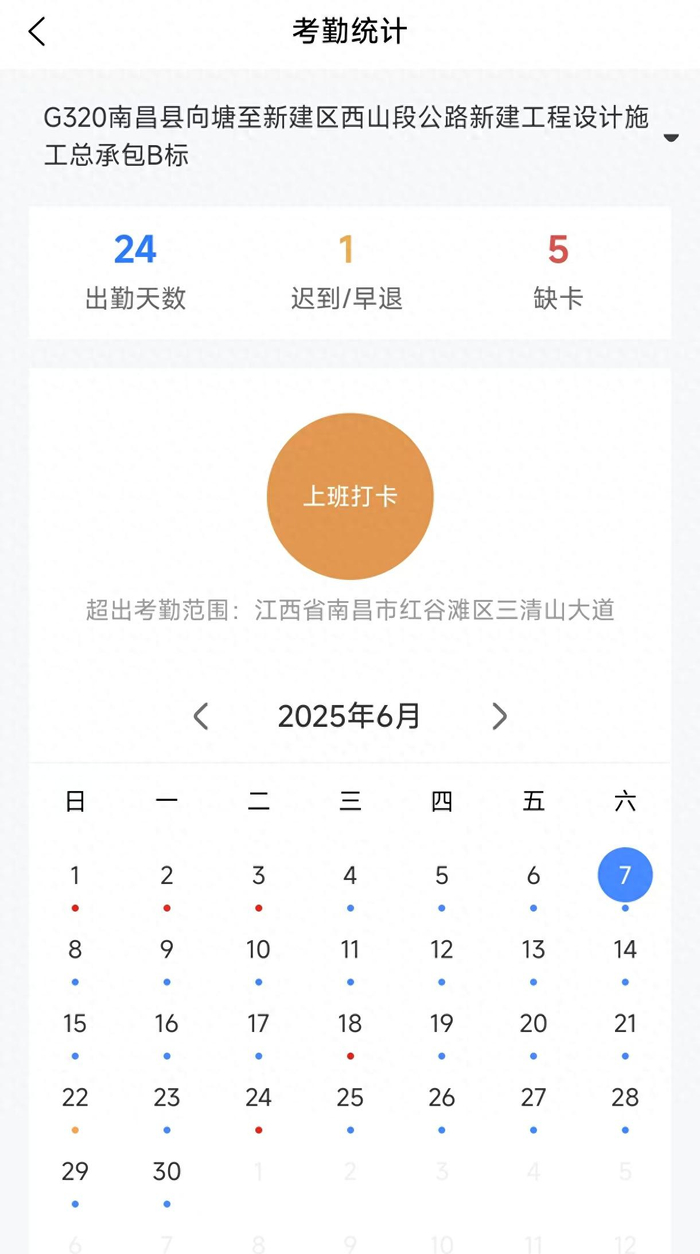 　　△ 游某考勤记录