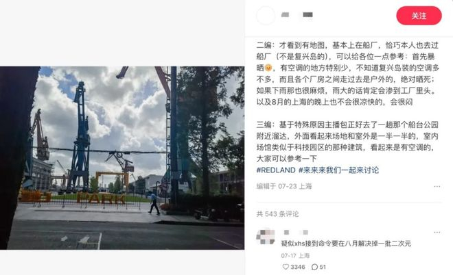 *图片来源：小红书截图