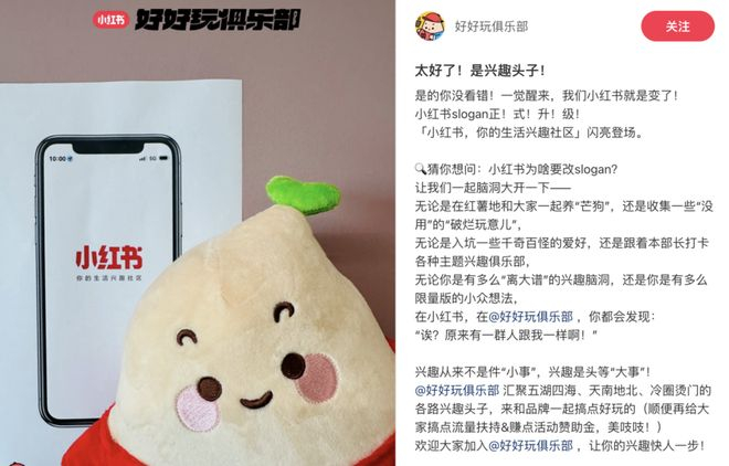*图片来源：小红书“好好玩俱乐部”账号截图