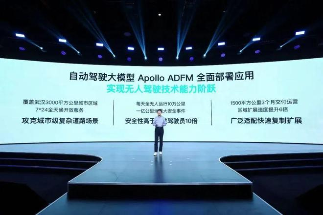 百度自动驾驶技术部总经理徐宝强讲解Apollo ADFM大模型，图源百度微信公众号