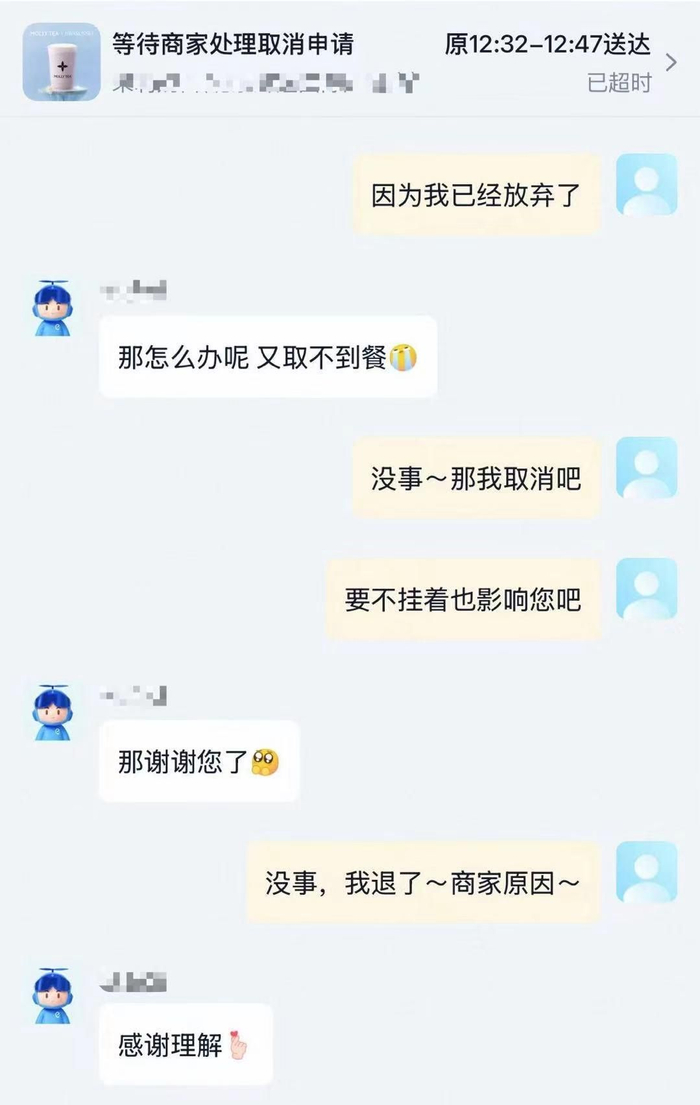 超时三个小时小米无奈退单（图片来源：受访者供图）