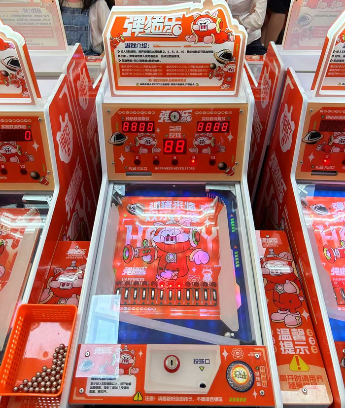 广州某弹珠乐店礼品券奖励规则 《消费者报道》记者摄