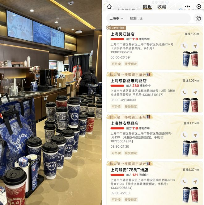  上海霸王茶姬各门店爆单。界面新闻记者摄