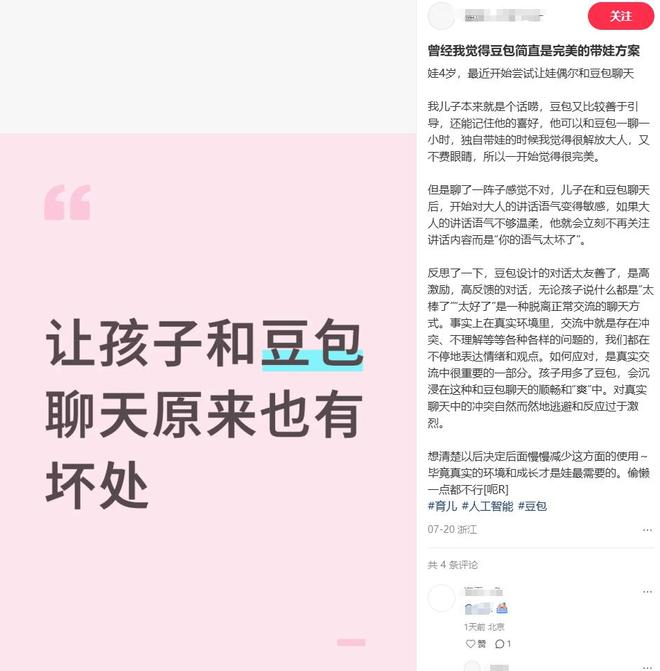 图源：小红书