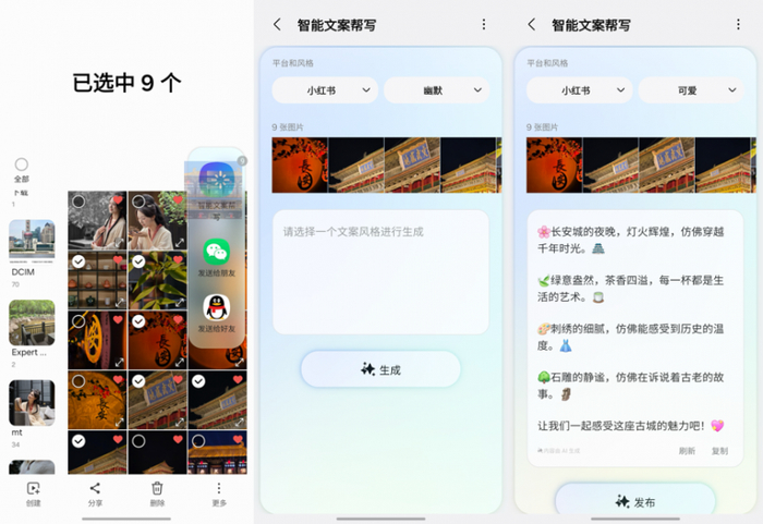 “智能拖放”与“智能文案帮写”功能联动