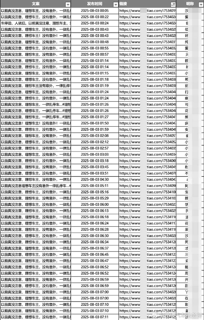 来源：理想汽车
