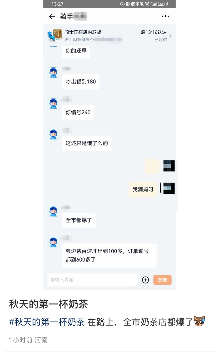 社交平台截图