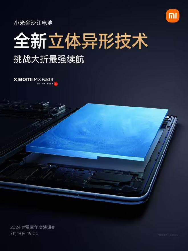图片来源：小米