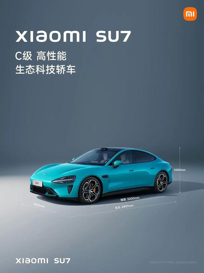 （图源：小米）