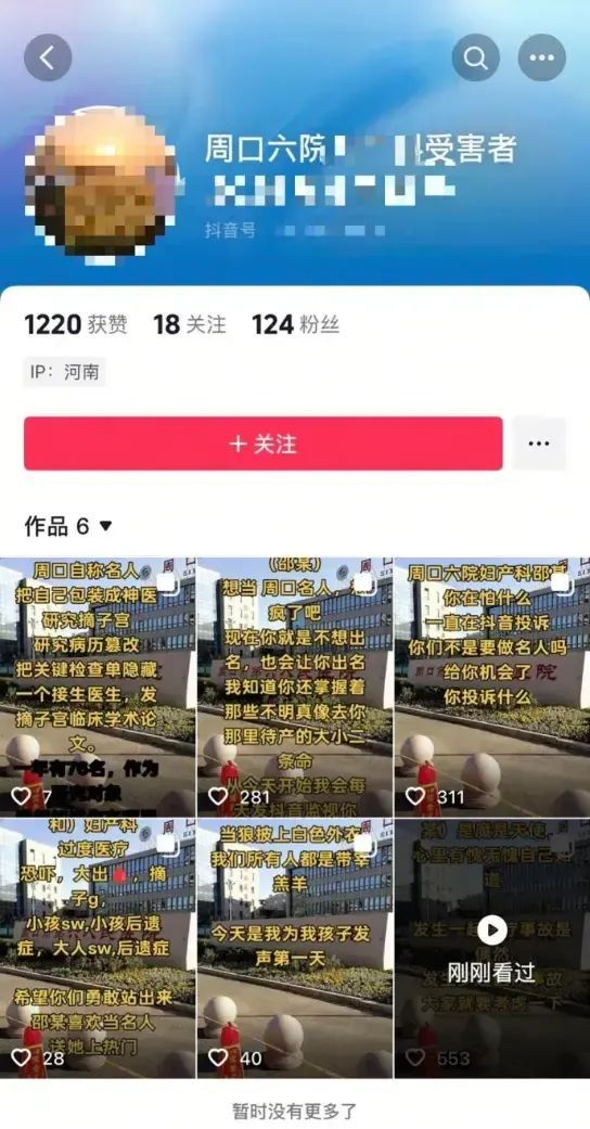 来源：网友截图