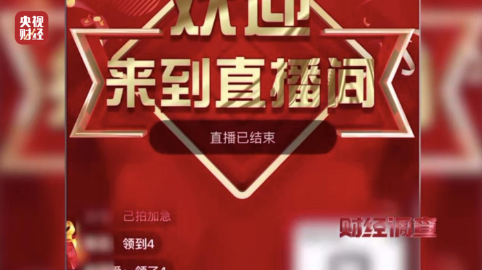 图片来源：央视财经