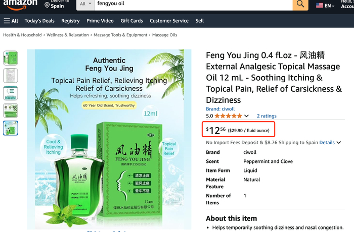 图为“清凉”产品在跨境电商平台销售情况