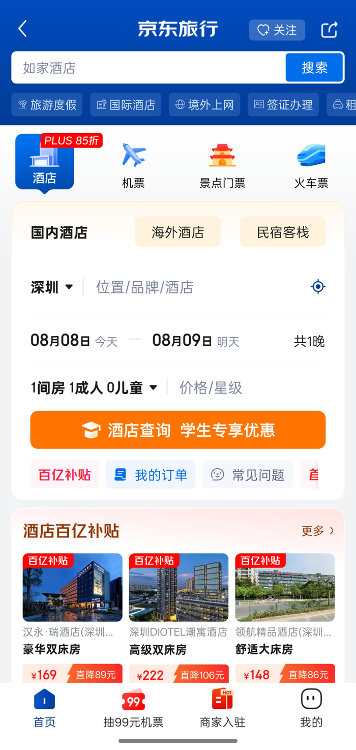 图源：京东APP