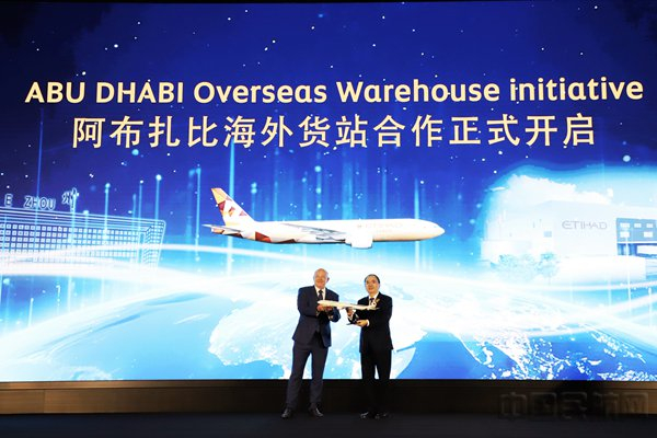 阿提哈德航空“鄂州—阿布扎比”航线开航两周年庆典活动现场（本文图片均由鄂州花湖机场提供）
