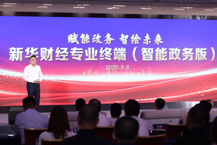图为中国经济信息社新华财经事业部副总经理宁宇介绍新华财经专业终端（智能政务版）功能 （王吉如 摄）