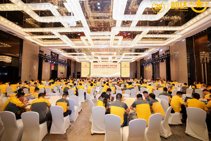 韵达26周年庆活动现场（图片来源：韵达股份）