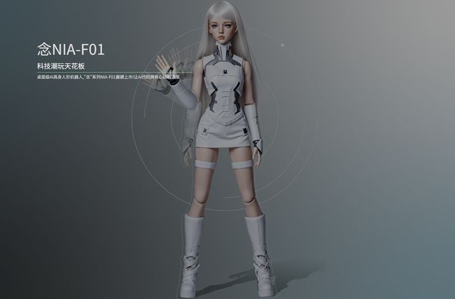 图源：figurobot