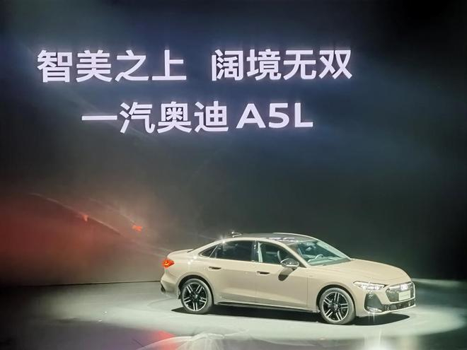 ▲一汽奥迪A5L