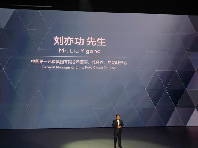 ▲中国第一汽车集团有限公司董事、总经理、党委副书记刘亦功