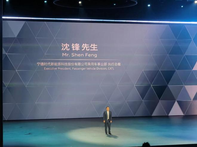 ▲宁德时代高管在发布会现场上台发言