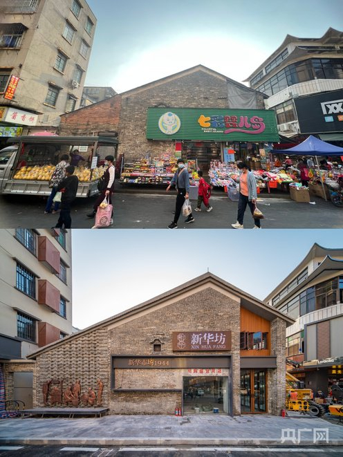 高质量发展看中国丨留住记忆守住烟火 城市更新以"新"促"兴"