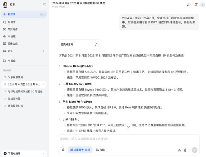 图片来源：雷科技