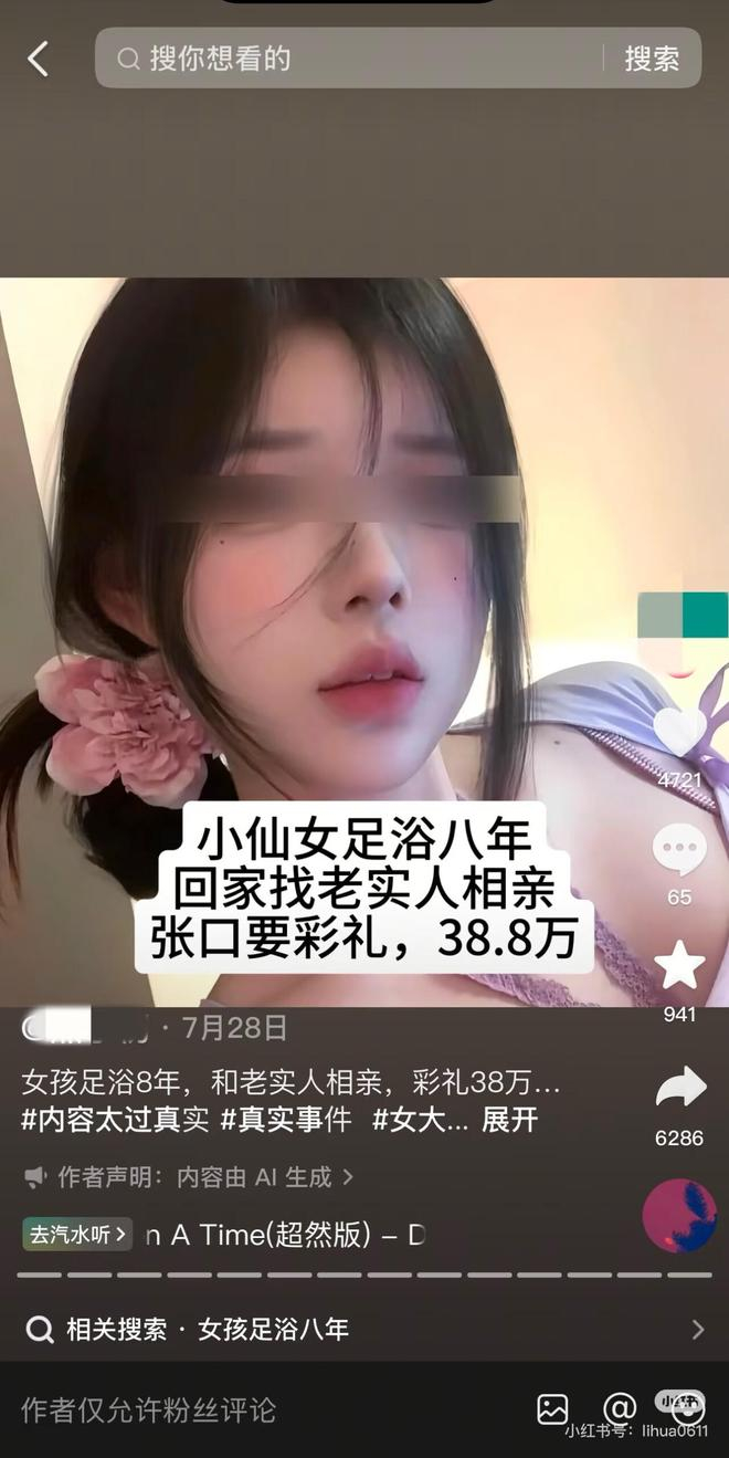 图源：小红书