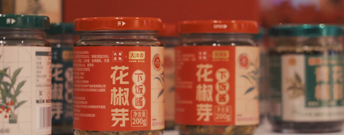 图为武都花椒电商产品