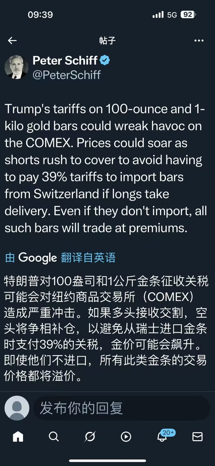 美国对瑞士进口征税，颠覆全球金条市场，短期刺激纽约金价？_财经头条