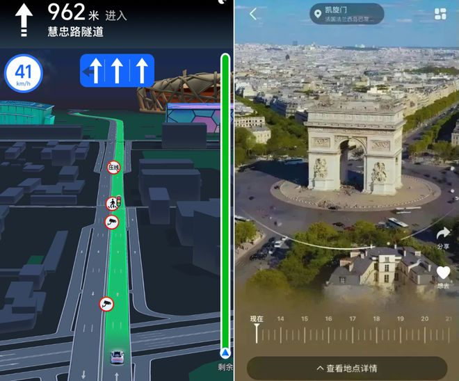 图：高德地图3D沉浸式导航（左），奇境MAX（右）