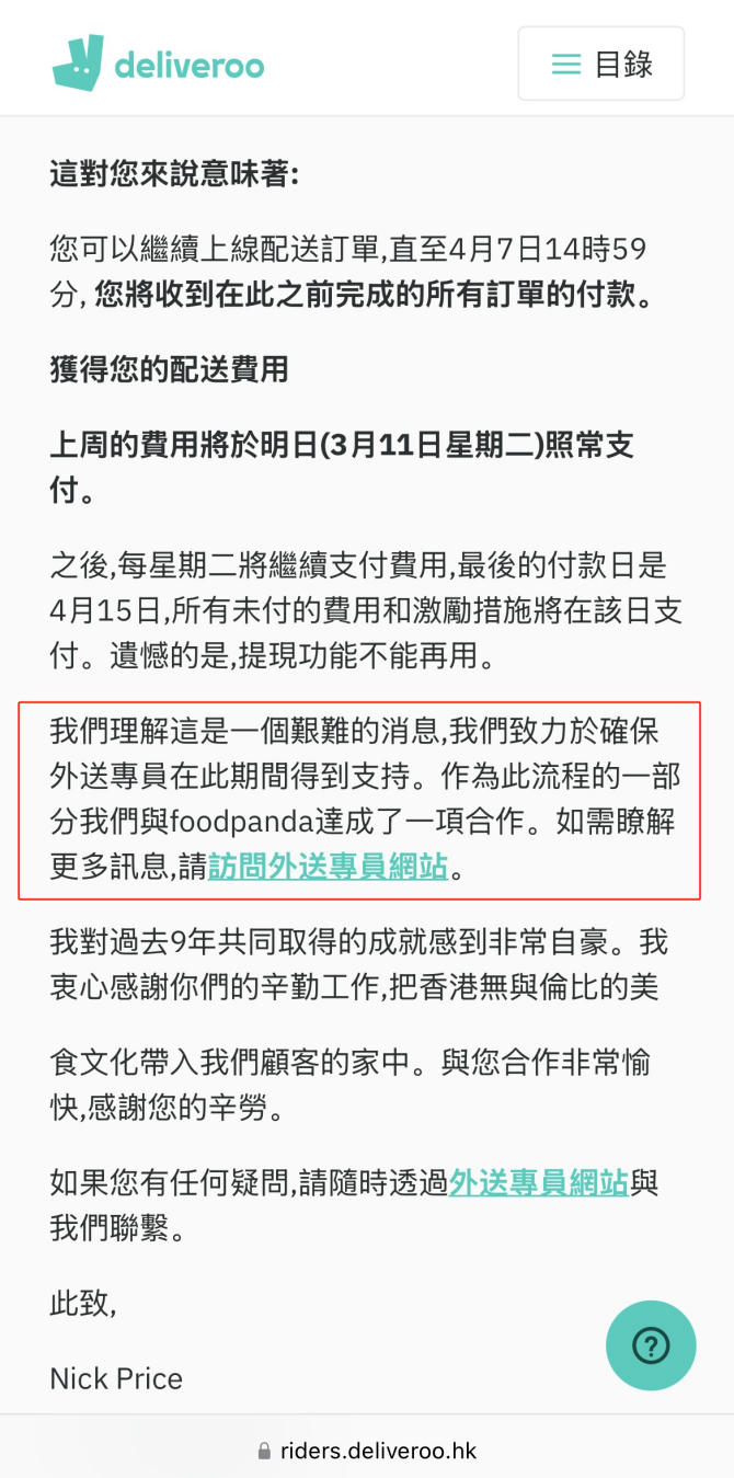 图源：户户送公告