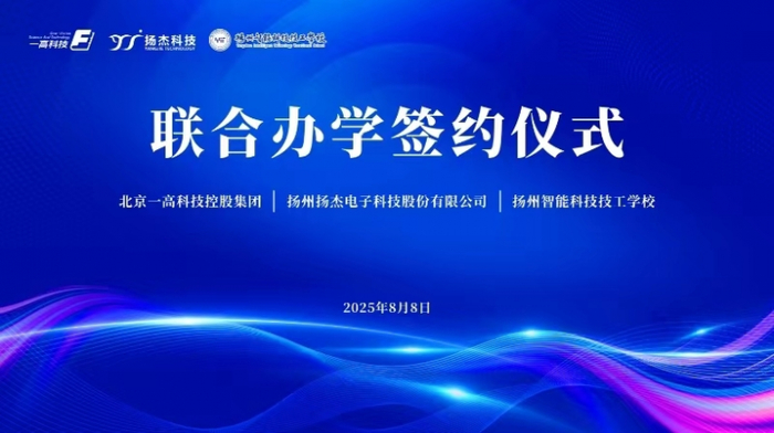 图1 签约仪式背景