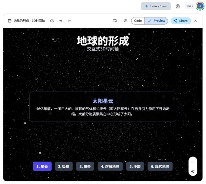 Gemini 生成网页，图片来源：雷科技