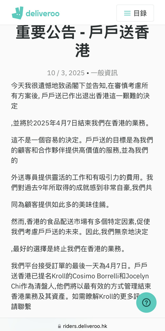 图源：户户送公告