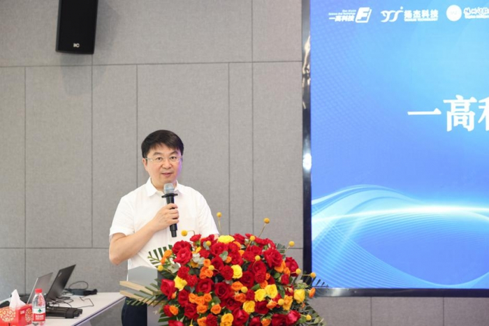 图5 一高科技控股集团董事长张韶维致辞